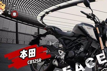 本田cb125r什么时候进入国内