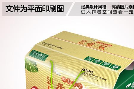 进口香蕉箱标准尺寸