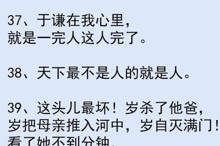 郭德纲江珊段子原文