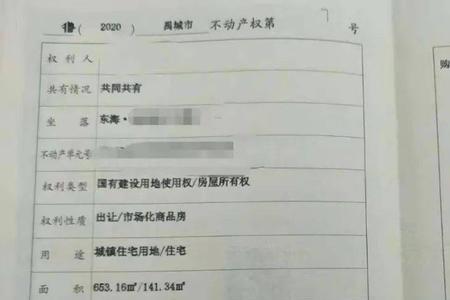 不动产权证被别人拿走有危险吗