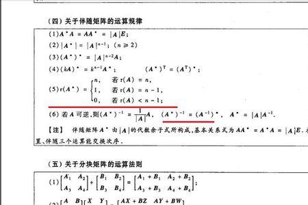 全为1的三阶矩阵的特征值