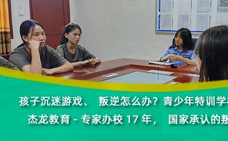 十五岁孩子特别叛逆适合补课吗