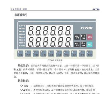 特灵模块机集中控制器说明书