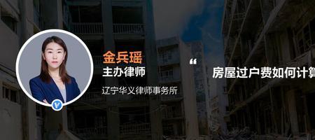 母女房产过户费用怎么收取