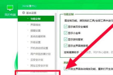 为什么新装的电脑会弹出360的广告