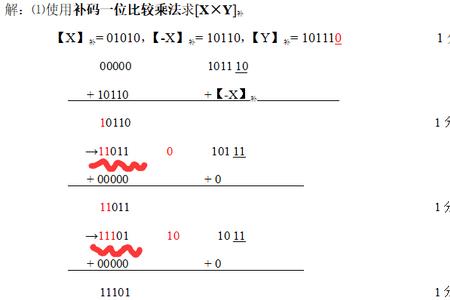 公式溢出计算过程