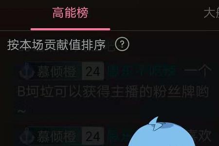 b站不喜欢按钮up主能看见吗