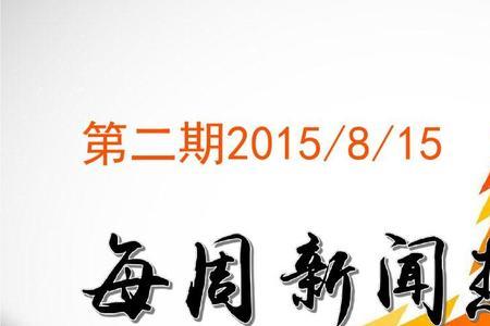 今天新闻热点10条