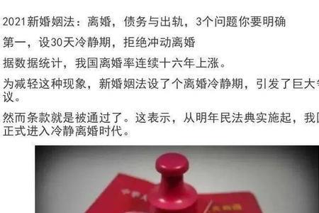 新婚姻法刚结婚可以退婚吗