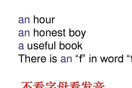 a到an的字母顺序