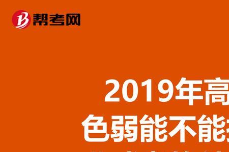 社会青年高考不能报哪些专业