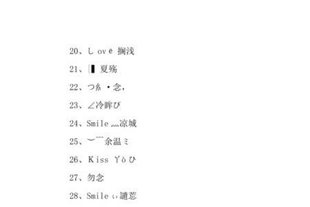 带缘字的网名四个字