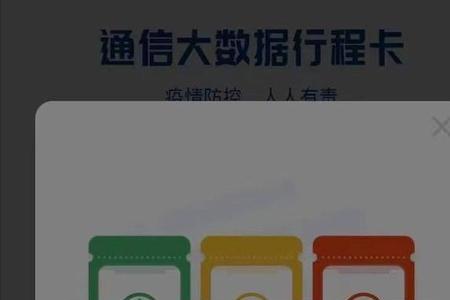 为什么行程码一直显示一个地方