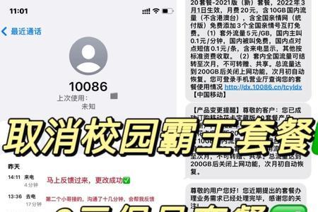 移动保底享优惠299元档怎么取消