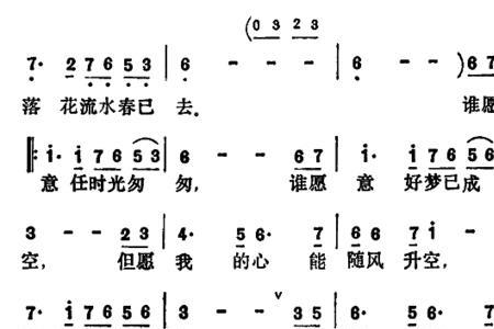 落花满天飞完整版原唱