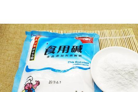 黄碱沙与食用碱区别