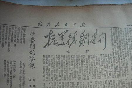 1950年12月6日发生了什么