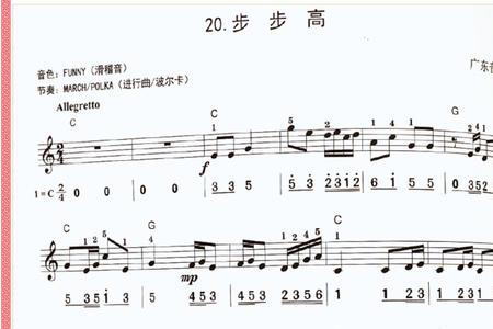 电子琴简谱新手入门