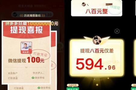 拼多多100元需要多少人