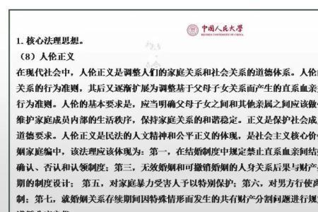 什么是贯穿全文的基本思想