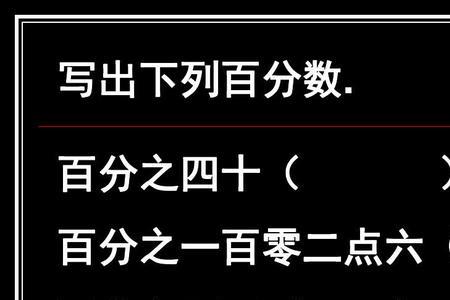 百分之零点零五换成小数是多少