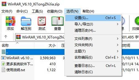 压缩的文件怎么从ara转换zip文件