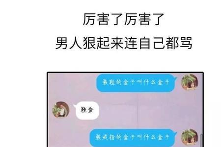 男朋友说别闹应该怎么幽默回复