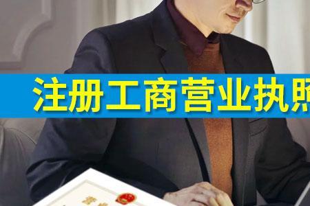 工商执照里限制的字眼有哪些