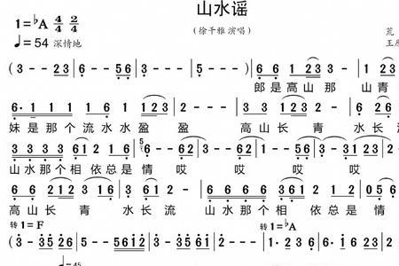 歌唱高山的歌曲