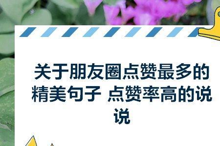 客户朋友圈给你点赞如何回应