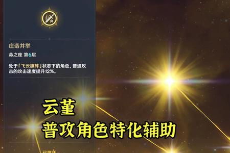 夜阑大招会被班尼特附魔吗