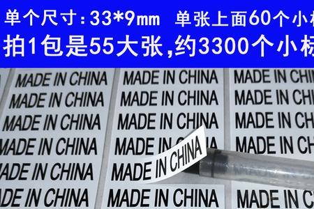 made in china与china made有什么区别