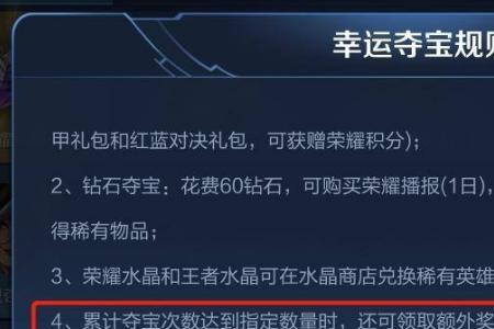 王者积分夺宝怎么抽到铭文