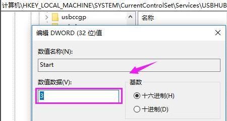 win10禁止usb2.0功能解除