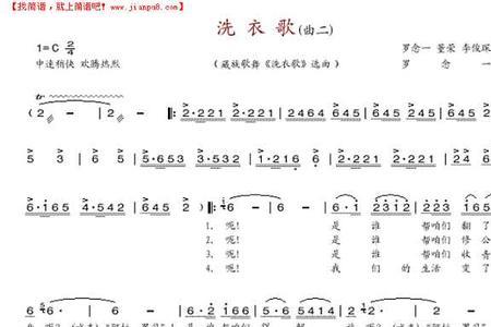 洗衣歌格桑拉原唱