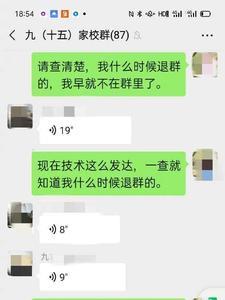 微信群聊只有两个人说话