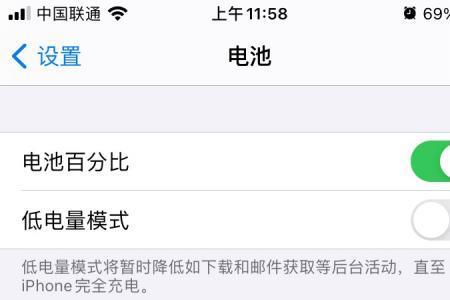 苹果手机电池健康会影响电量吗