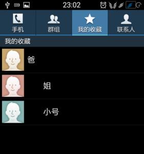 手机通讯录颜色代表什么意思