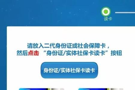 社保干部身份如何认定