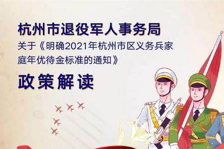 今年八一优抚金能涨吗