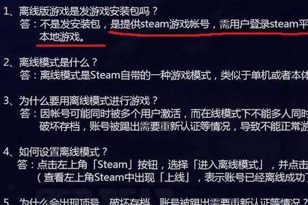 wegame为什么老是离线