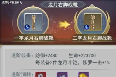 新斗罗大陆怎么获得唤灵神石