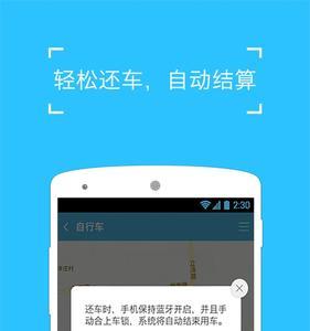 怎样下载单车app