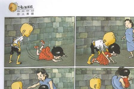 与三毛流浪记同一时期的漫画