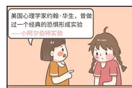 为什么自己比别人胆小