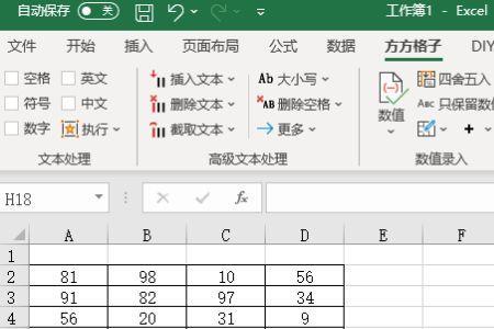 如何在EXCL表中用公式取正值