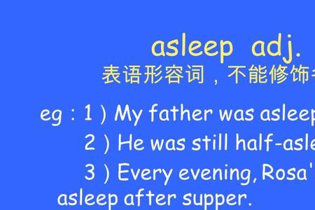 asleep的名词形式