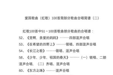 史上最好听的10首歌曲网络红歌