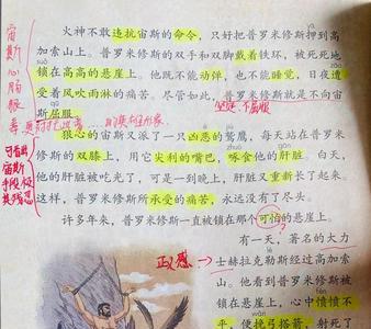 普罗米修斯概述课文主要内容3oo字