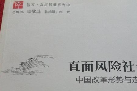 放眼社会是什么意思